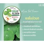 Lalio Cica Vit B3 Gel Cream