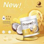 Sommaprao Ginseng Coconut Body Cream 500 g