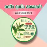 Lalio Tea Tree Anti Acne Cream