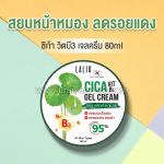 Lalio Cica Vit B3 Gel Cream