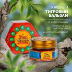 Red Tiger Balm Tiger Balm Red