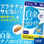 DHC Platinum Nano 60 capsules