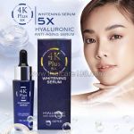 4K Plus 5X Whitening Serum