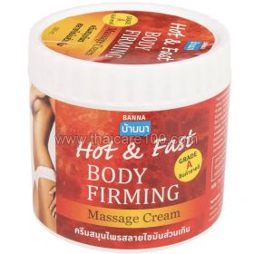 Hot and Fast Body Firming Cream Banna
