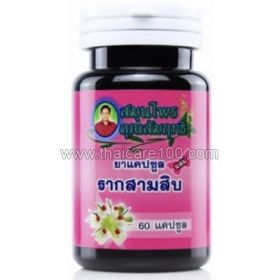 Women's capsules for recovery after childbirth Shatavari Khun Samrit Herb