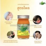 Cheraim Zingiber Cassumunar 65 gr