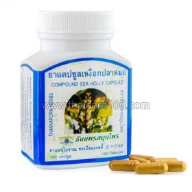 Allergy Capsules Sea Holly Thanyaporn Herbs