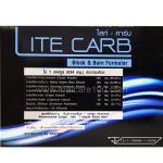 Carbohydrate Blocker Lite Carb