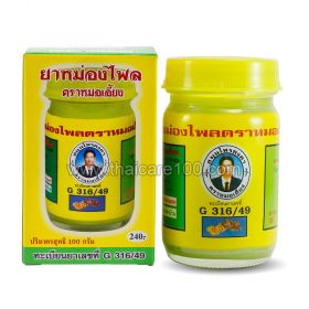 Balm Compound Phlai from Kongka Herb