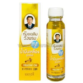 Yellow herbal oil Wangprom Yellow Oil