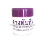 Thai potassium permanganate