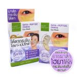 Baby Bright 5 Hight & Peptides Eye Mask with 5 Hyaluron Types