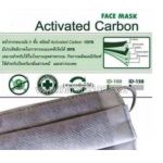 5-layer carbon mask Fugi Green Carbon Face Mask 10 pieces