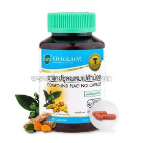 Carminative capsules Plao Noi Khaolaor