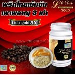 Thai capsules for weight loss Lida Gold Lida Gold