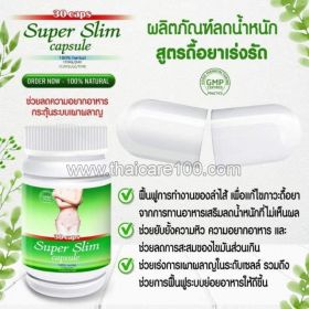 Super Slim Soft Gel Slimming Capsules