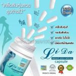 Slimming capsules Lida Slim Weight Loss