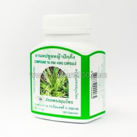 Capsules Lymphatic System Ya Pak King