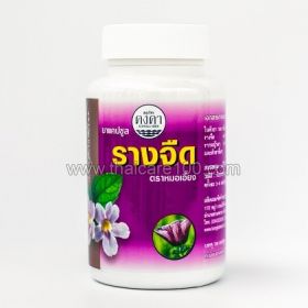 Natural Capsules blue grapes Babble "s Bill (Rang Jued) from intoxication and poisoning