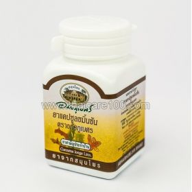 Capsules Turmeric (Curcuma). Anti-inflammatory, natural antioxidant