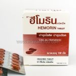 Capsules to increase hemoglobin and blood purification Hemorin