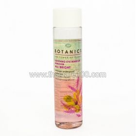 Hyaluronic Acid Waterproof Eye Makeup Remover All Bright Botanics