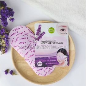 Lavender Baby Bright Hot Sleeping Circle Eye Mask for Sleep