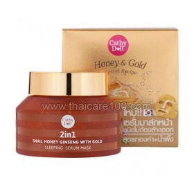 Cathy Doll Snail Mask Serum Night Mask with Ginseng, Gold and Honey