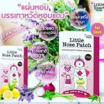 Onion patch for nasal congestion Little nose patch